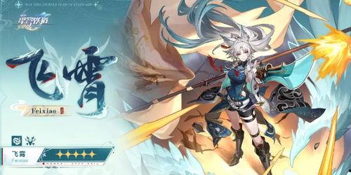 星穹铁道最新爆料视频,揭秘神秘列车与奇幻旅程